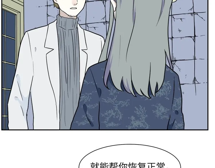 第91话 局部代换8 第15页