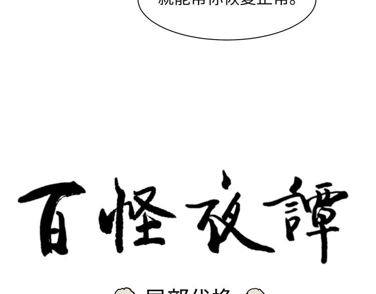 第91话 局部代换8 第16页