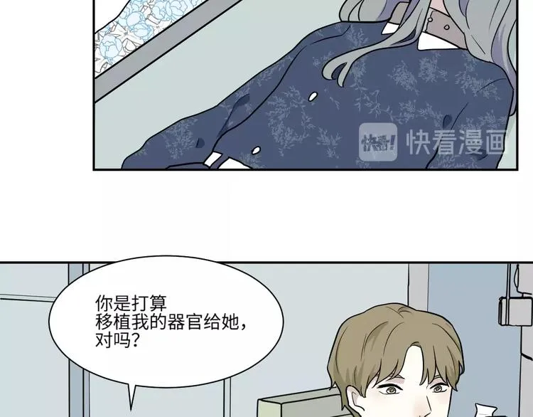 第91话 局部代换8 第23页