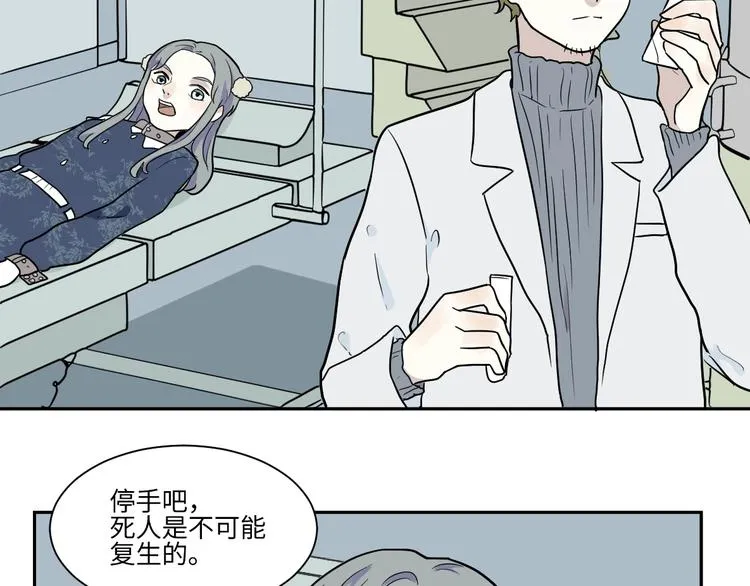 第91话 局部代换8 第24页