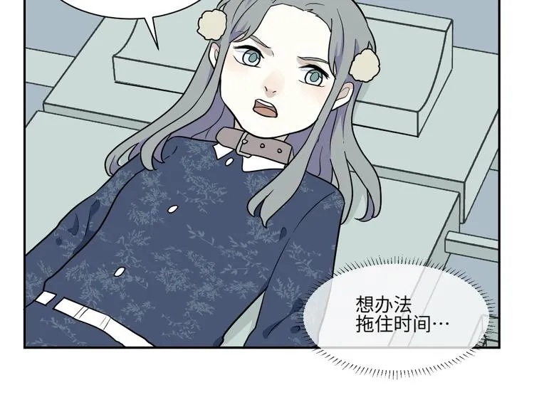 第91话 局部代换8 第25页