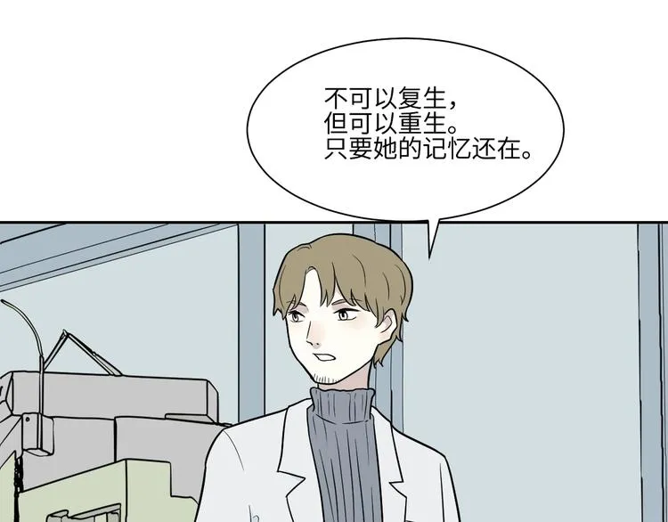 第91话 局部代换8 第26页