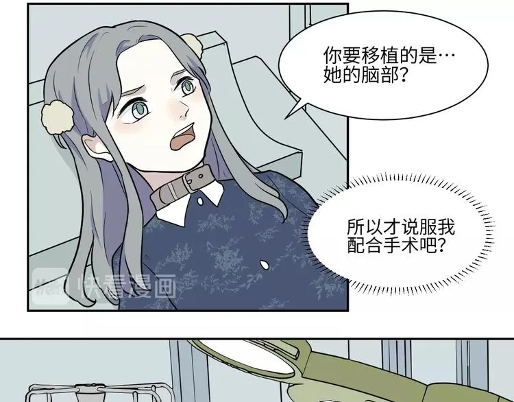第91话 局部代换8 第28页