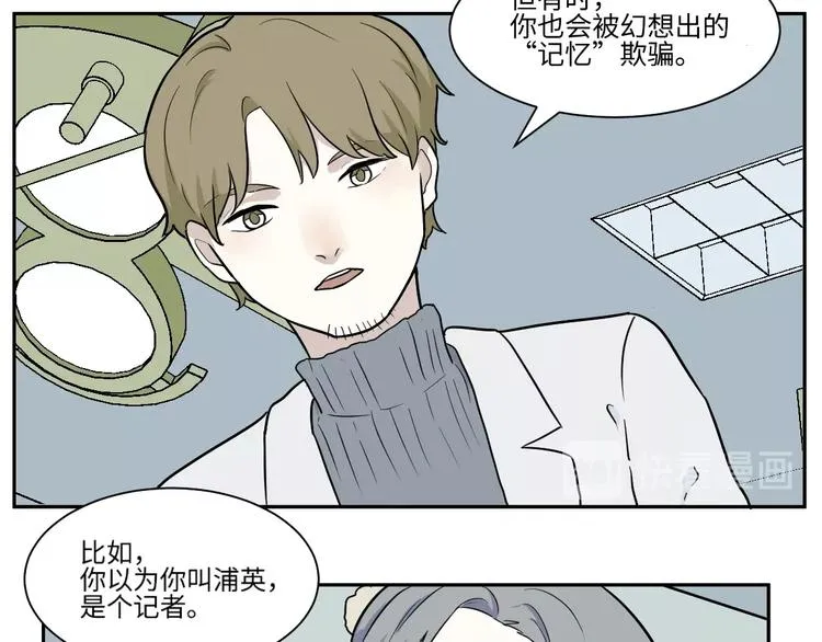 第91话 局部代换8 第32页