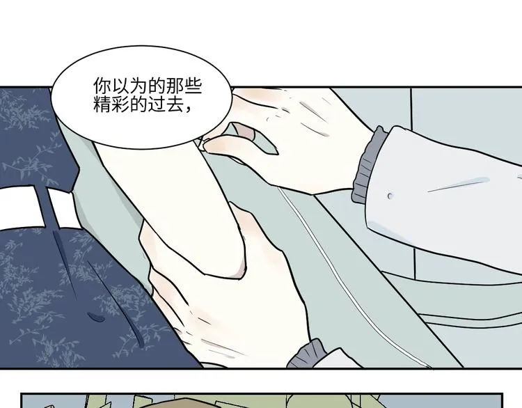 第91话 局部代换8 第34页