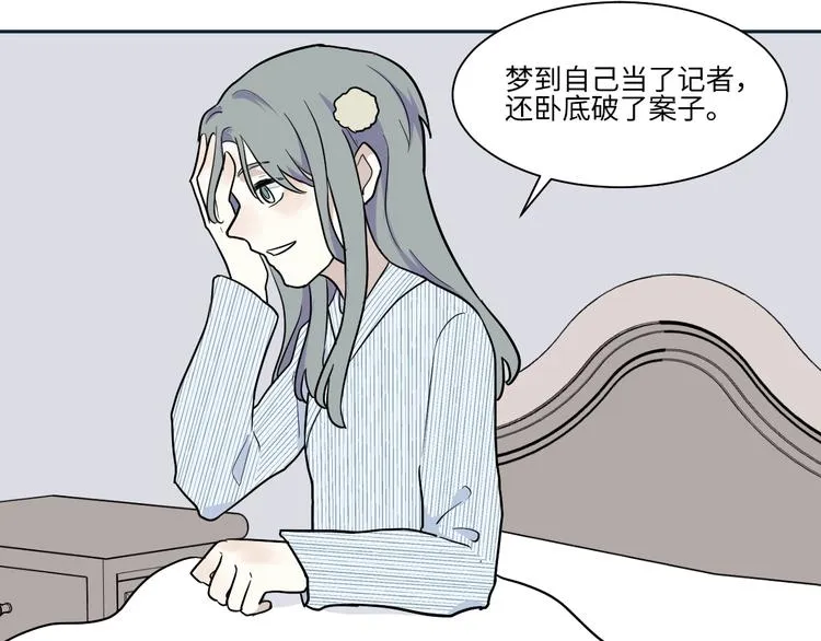 第91话 局部代换8 第39页