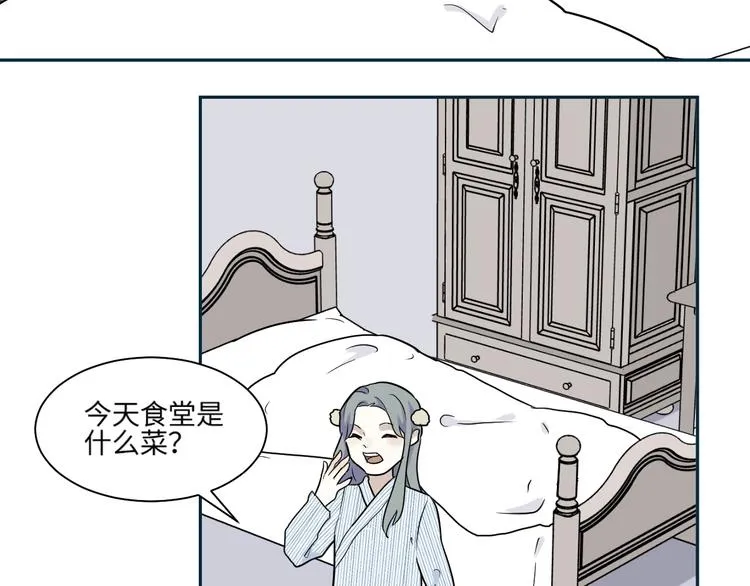 第91话 局部代换8 第40页