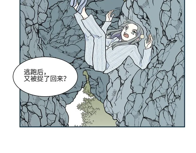 第91话 局部代换8 第45页