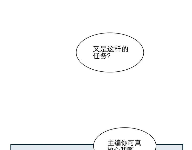 第91话 局部代换8 第51页