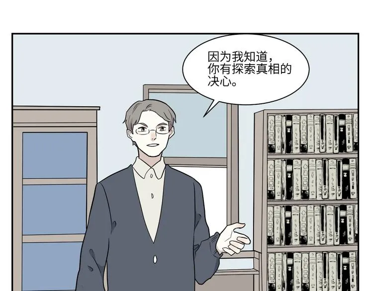 第91话 局部代换8 第54页
