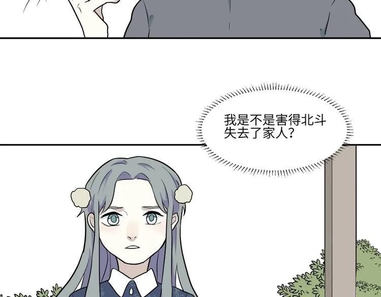 第91话 局部代换8 第58页