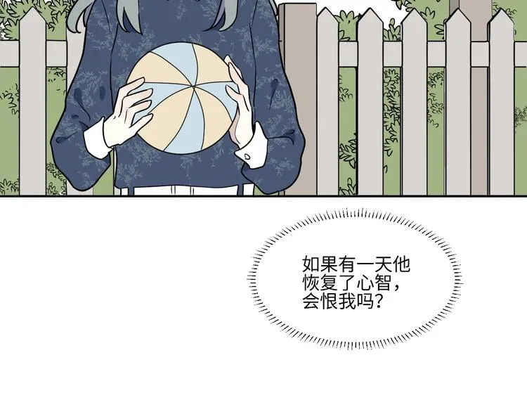 第91话 局部代换8 第59页