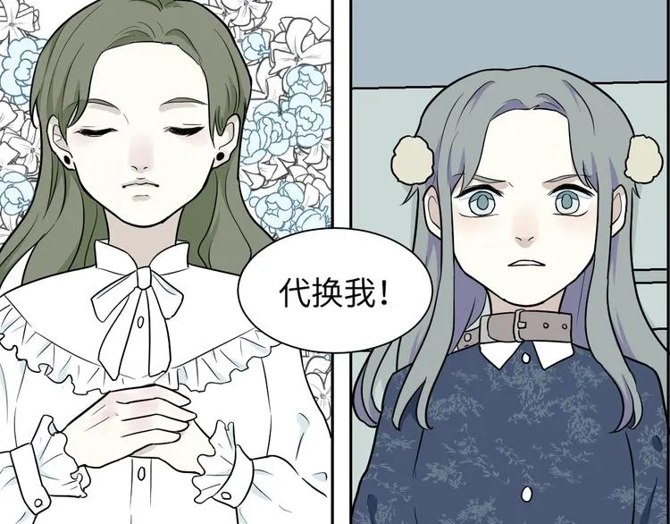 第91话 局部代换8 第64页