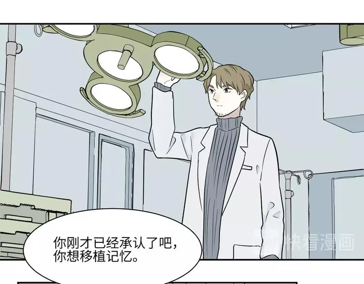 第91话 局部代换8 第67页