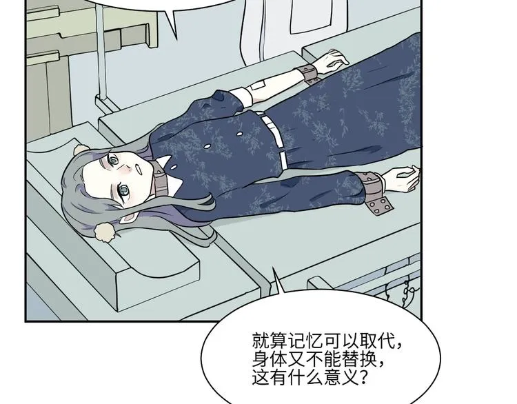 第91话 局部代换8 第68页