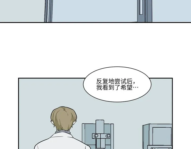第91话 局部代换8 第79页