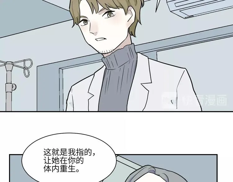 第91话 局部代换8 第83页