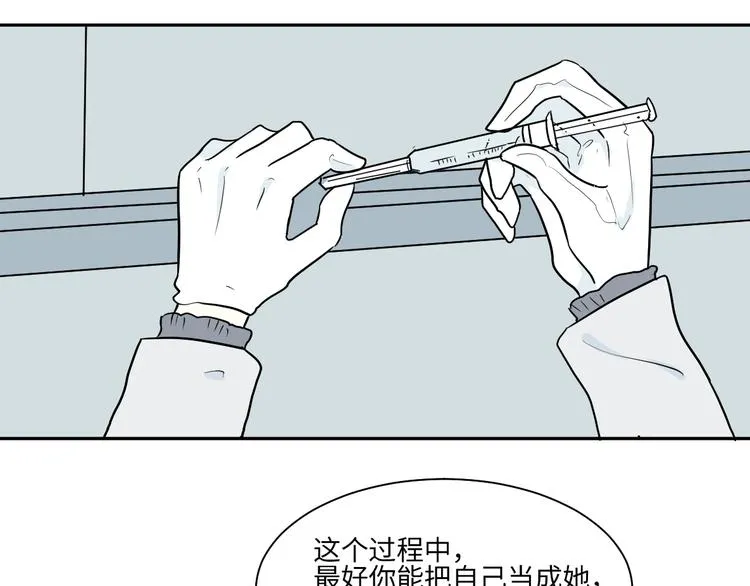 第91话 局部代换8 第85页