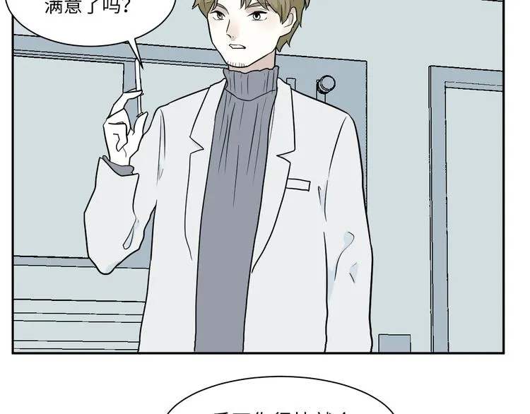第91话 局部代换8 第87页