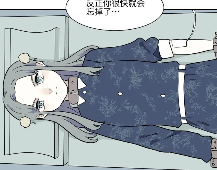 第91话 局部代换8 第88页