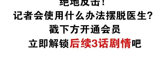 第91话 局部代换8 第95页
