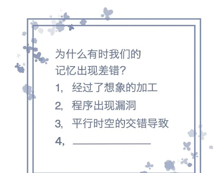 第91话 局部代换8 第96页