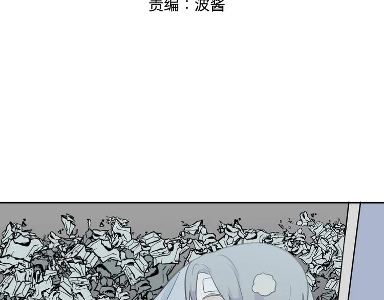 第90话 局部代换7 第17页