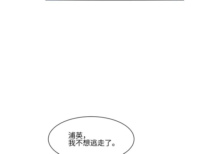 第90话 局部代换7 第20页