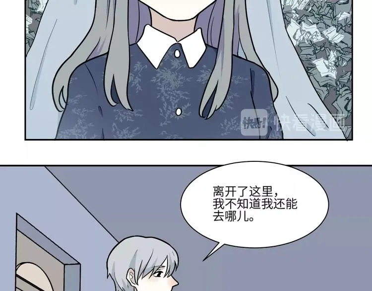 第90话 局部代换7 第22页