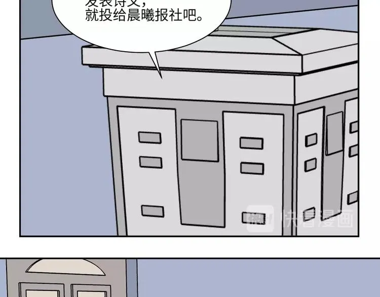 第90话 局部代换7 第31页