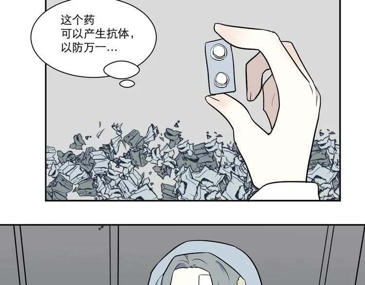 第90话 局部代换7 第39页