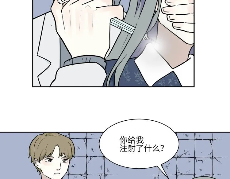 第90话 局部代换7 第51页