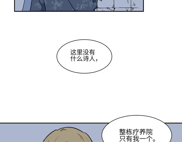 第90话 局部代换7 第55页