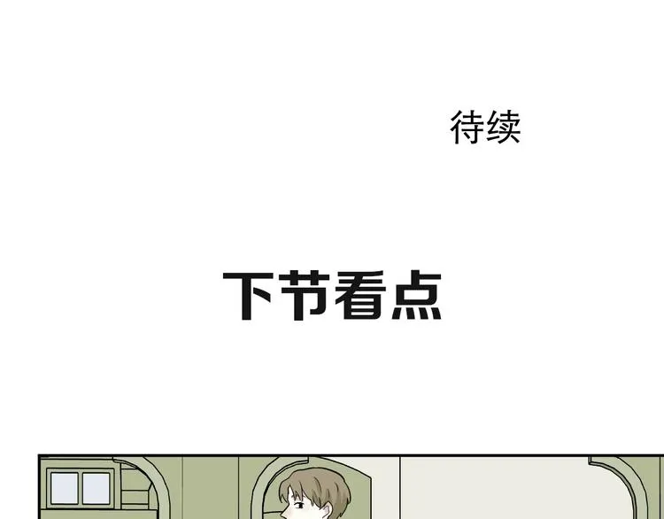 第90话 局部代换7 第62页