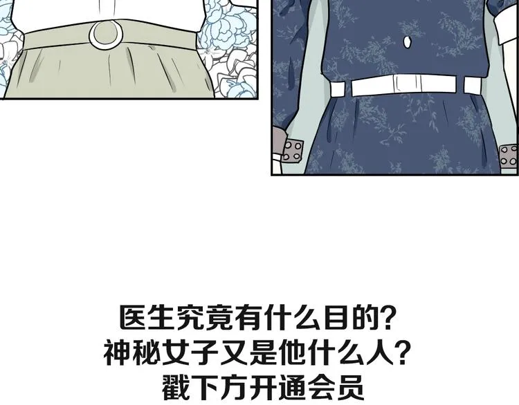第90话 局部代换7 第65页