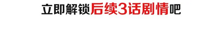 第90话 局部代换7 第66页
