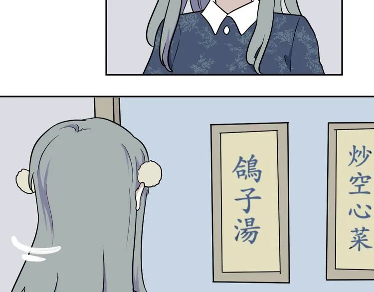 第89话 局部代换6 第15页