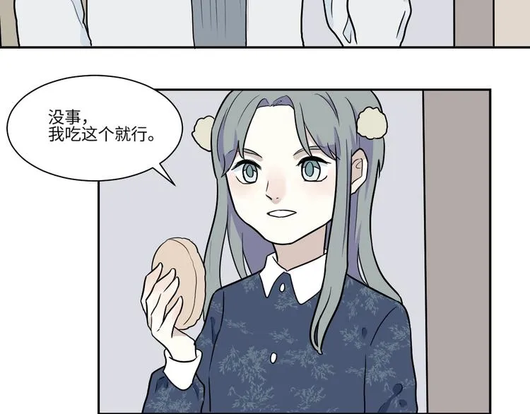 第89话 局部代换6 第27页