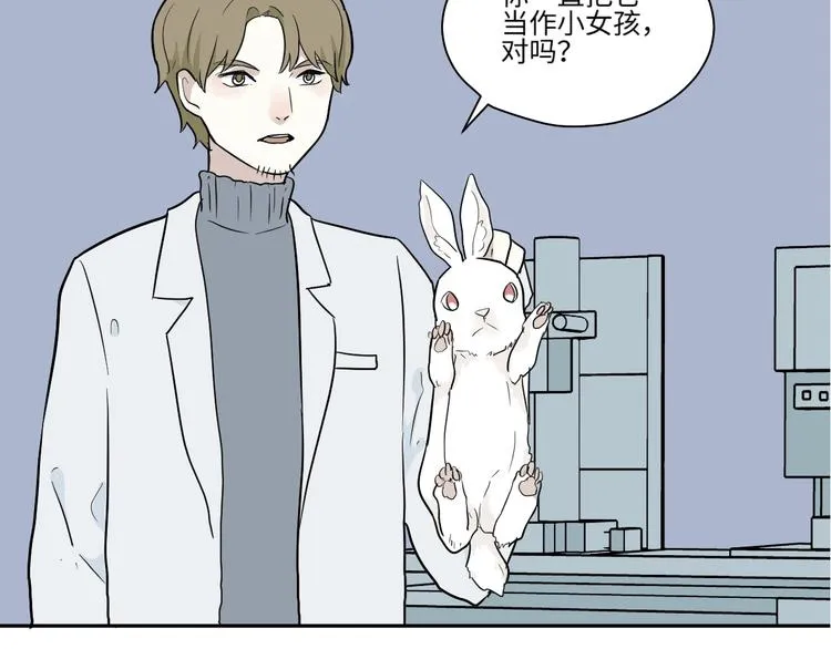 第89话 局部代换6 第72页