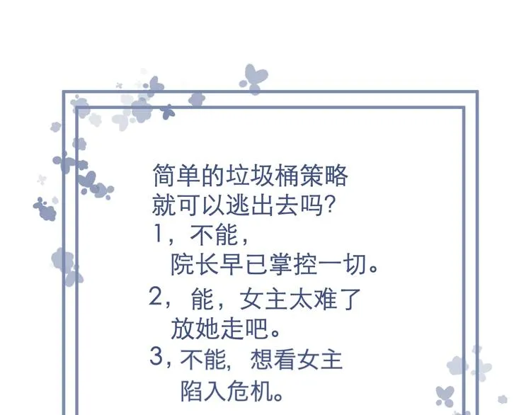 第89话 局部代换6 第74页
