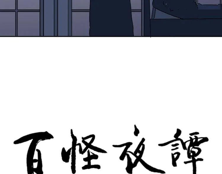 第88话 局部代换5 第12页