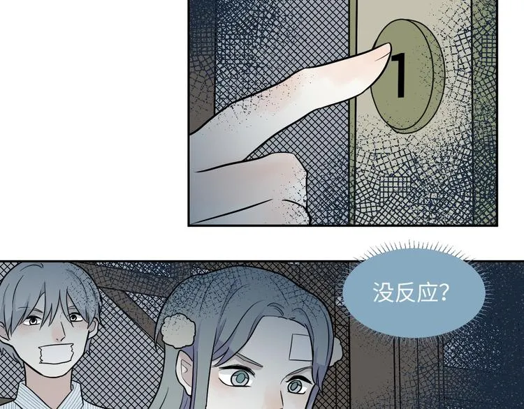 第88话 局部代换5 第30页