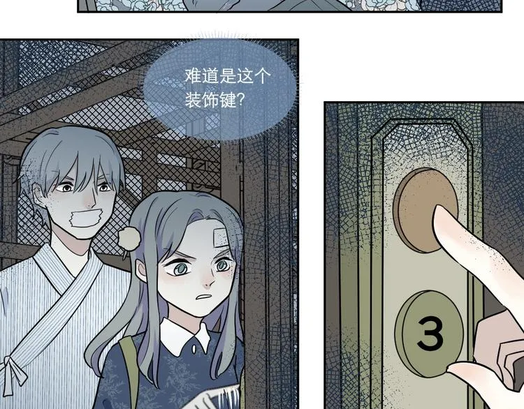 第88话 局部代换5 第33页