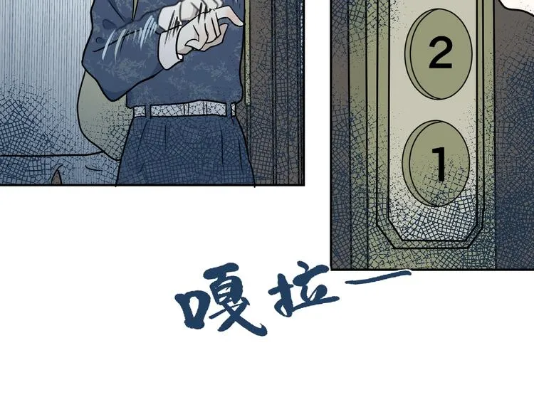第88话 局部代换5 第34页