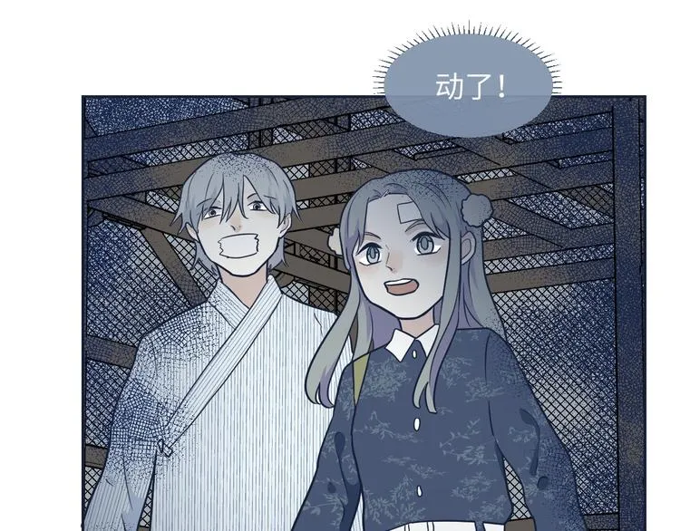 第88话 局部代换5 第36页