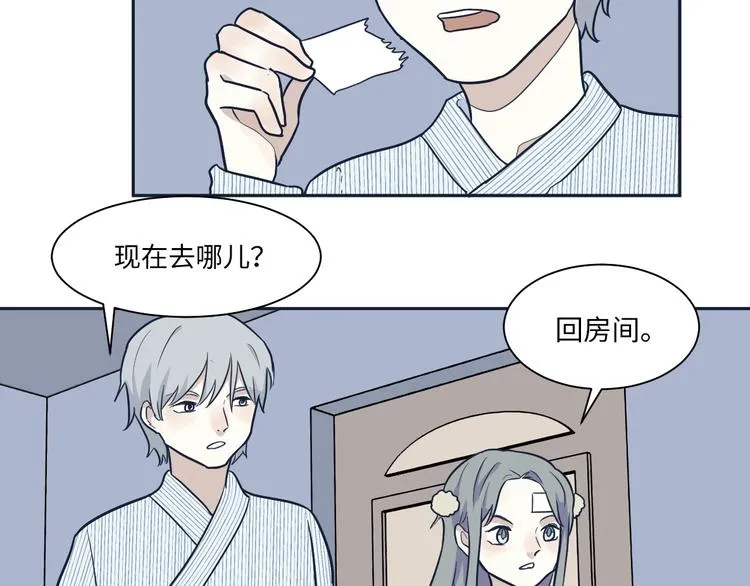 第88话 局部代换5 第41页