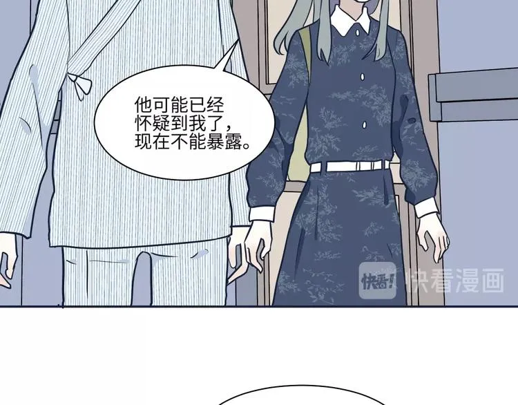第88话 局部代换5 第42页