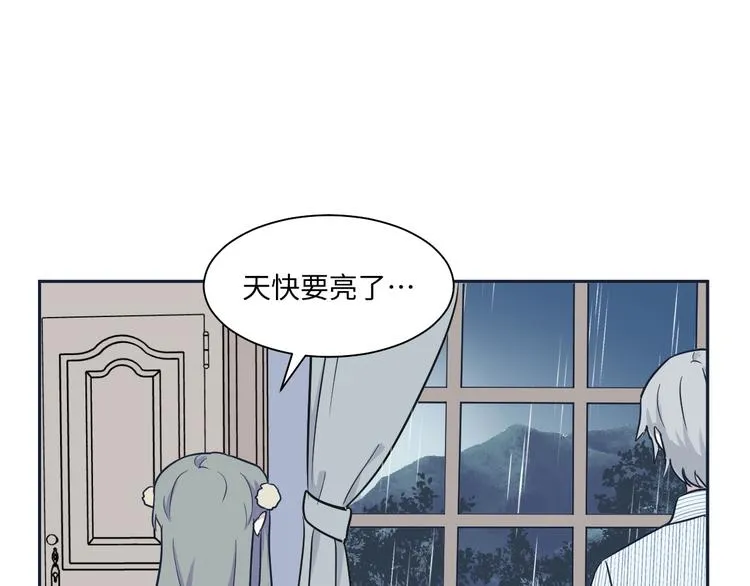 第88话 局部代换5 第46页
