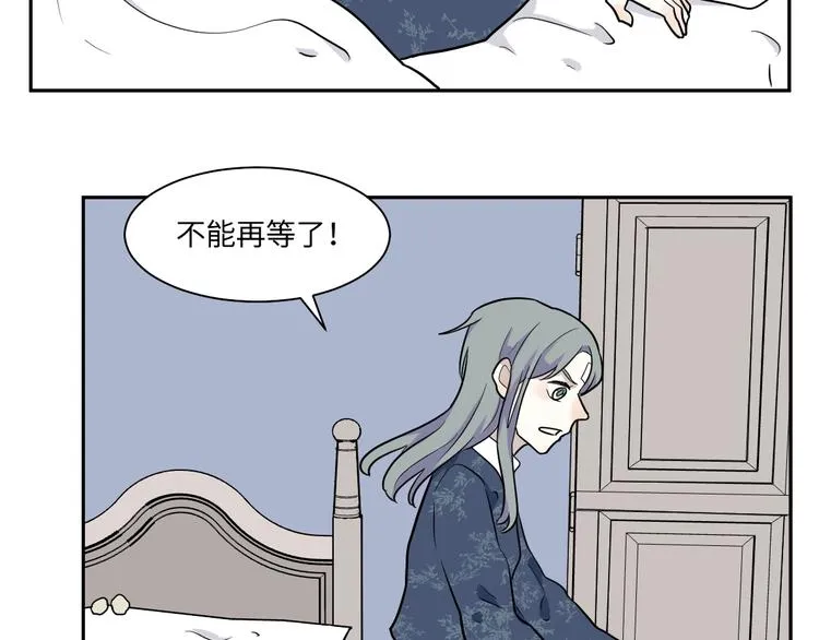 第88话 局部代换5 第69页