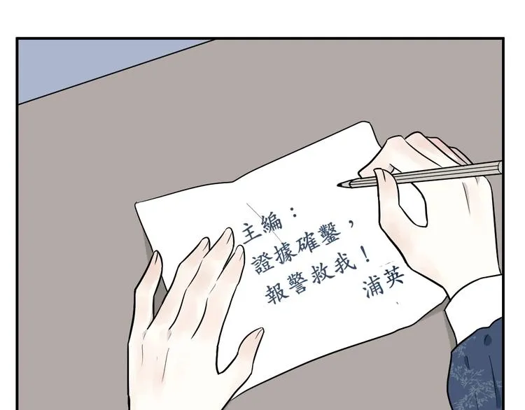 第88话 局部代换5 第71页